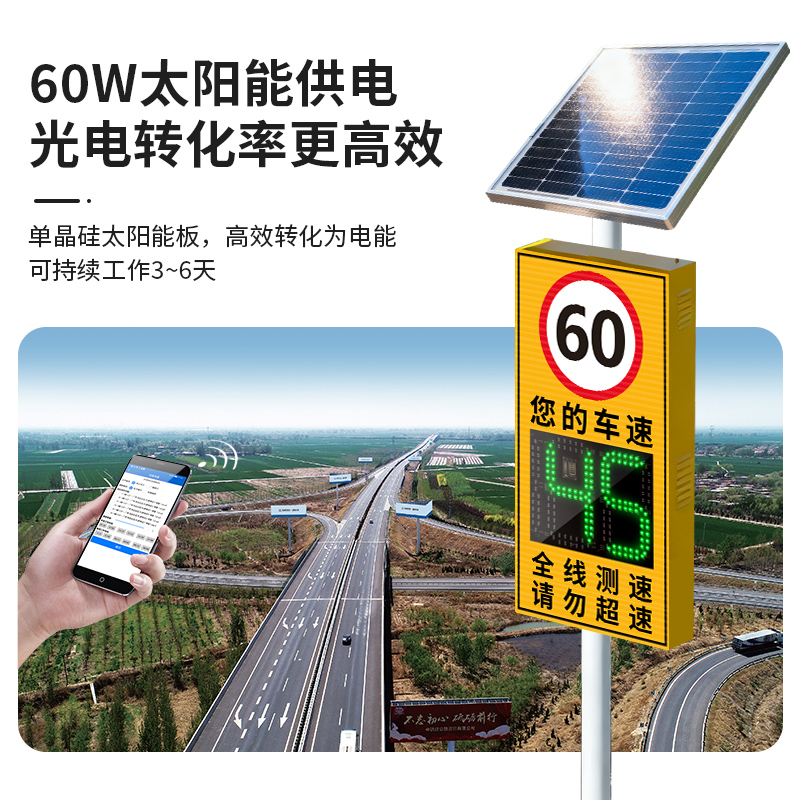 JA-JT301雷达测速