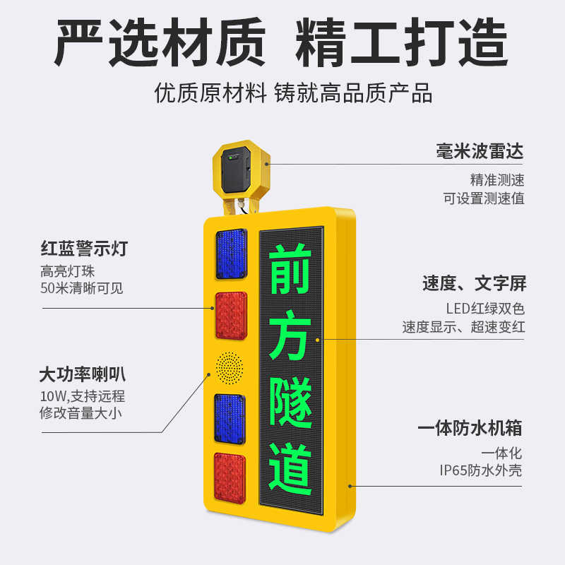 JA-JT504隧道语音提示器