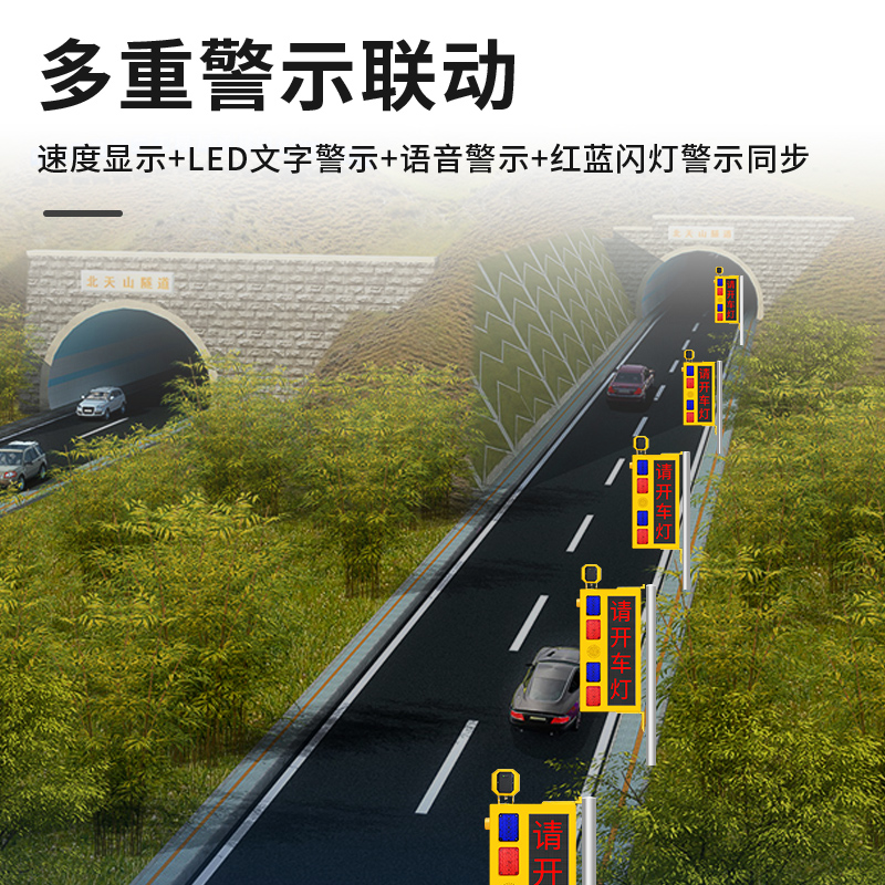 JA-JT504隧道语音提示器