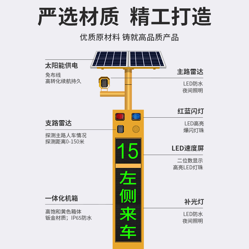 JA-JT501路口哨兵