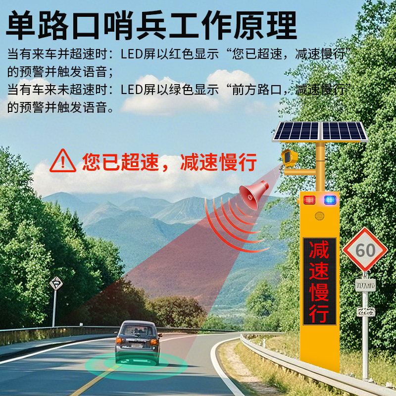 JA-JT502单雷达路口哨兵