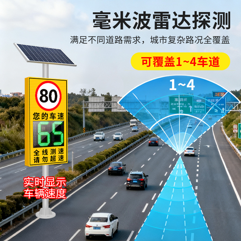 JA-JT301雷达测速