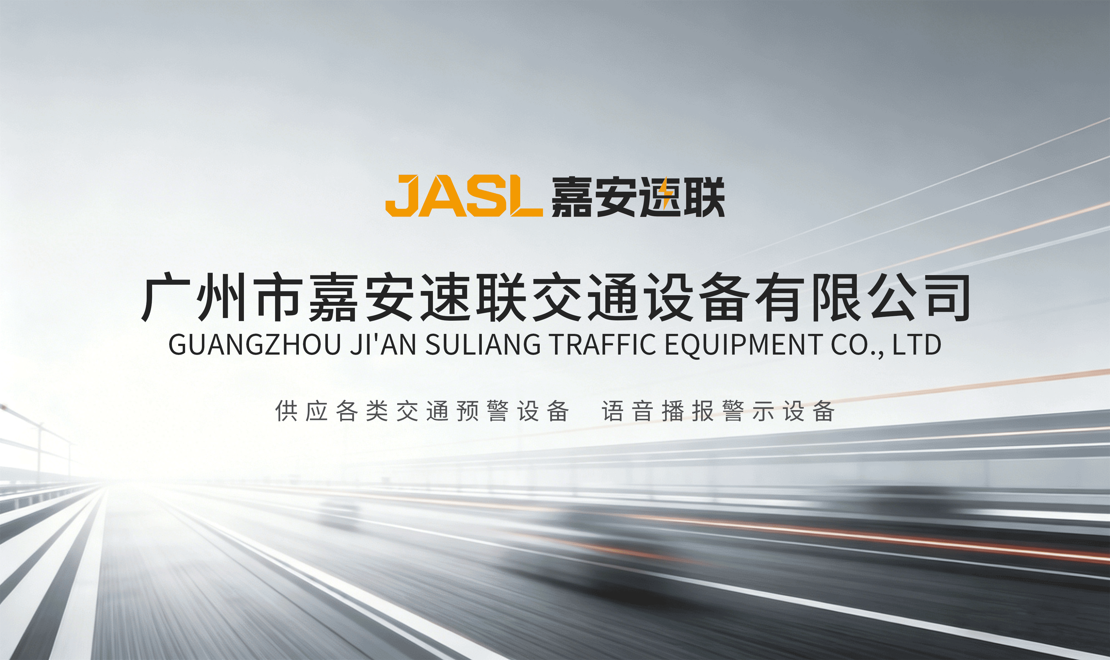 公司简介